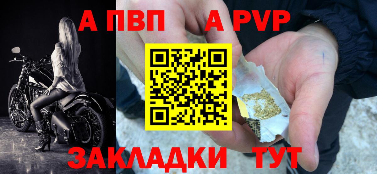 А ПВП Соль Новомосковск