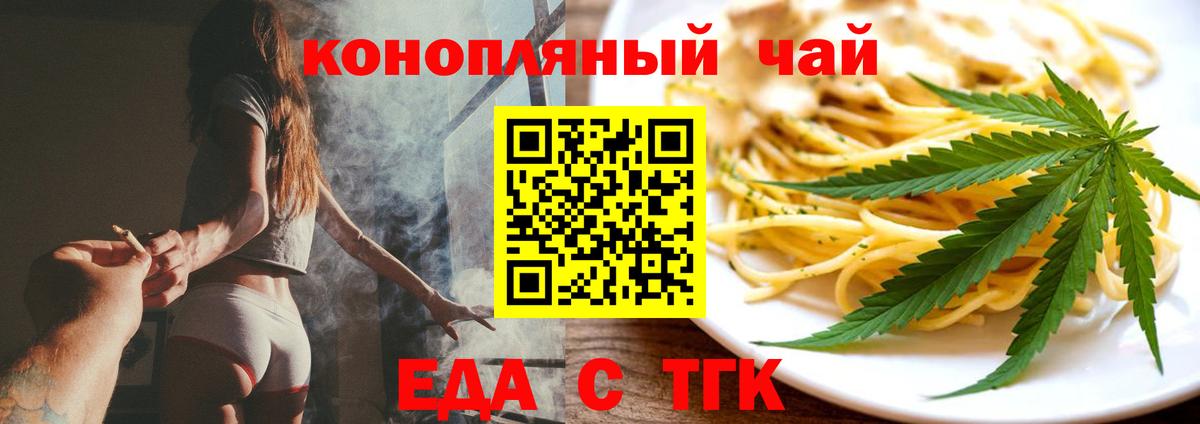 Canna-Cookies конопля  Вход с VPN  Новомосковск 