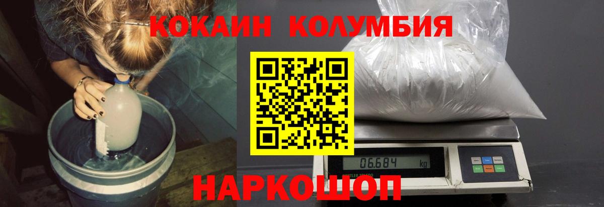 КОКАИН Эквадор  Вход с VPN  Новомосковск  КОКАИН 97% 