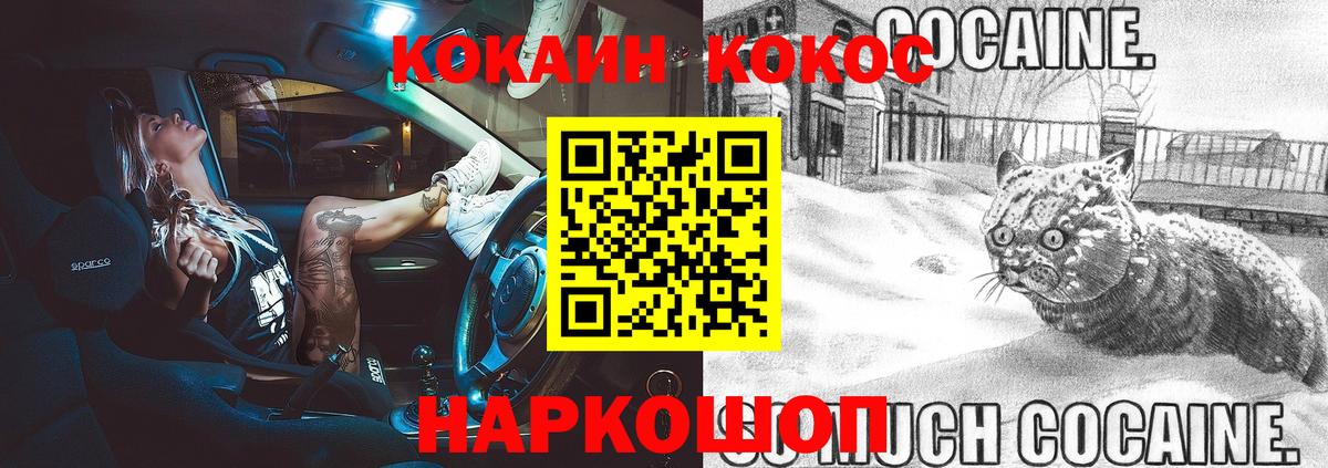 Кокаин Боливия Новомосковск