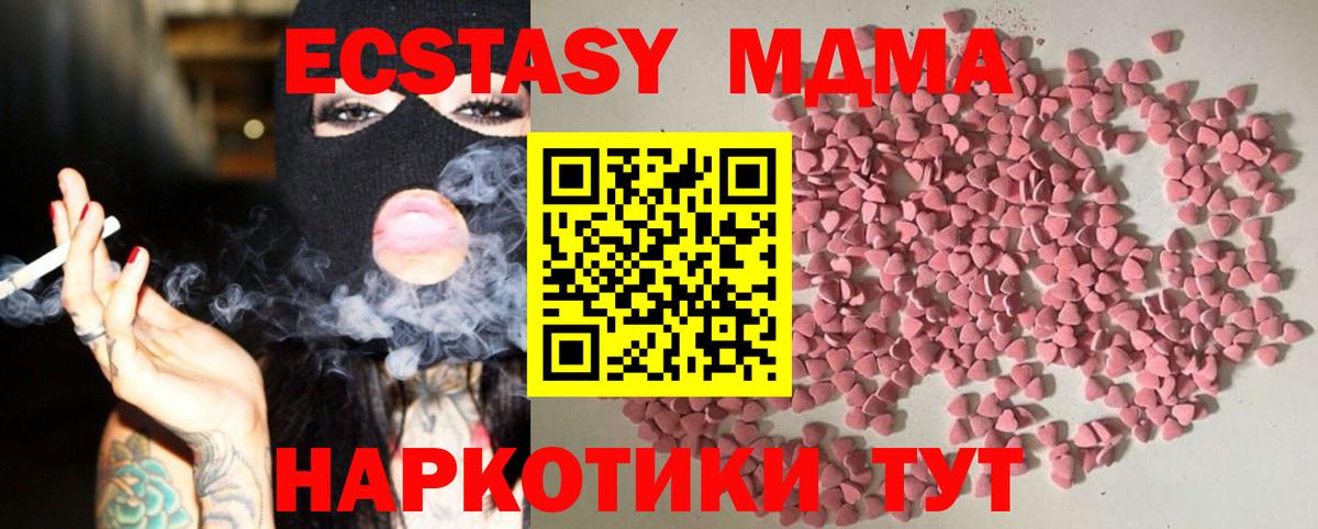 Новомосковск  Ecstasy Philipp Plein  Ecstasy  Вход с VPN  Экстази XTC 