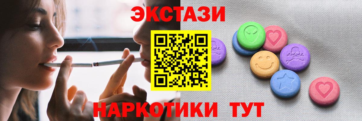 Ecstasy 300 mg Новомосковск