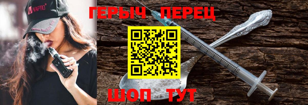 Героин белый Новомосковск