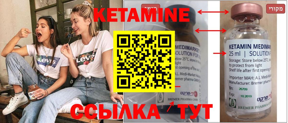 КЕТАМИН ketamine  КЕТАМИН ketamine  Вход с VPN  Новомосковск 