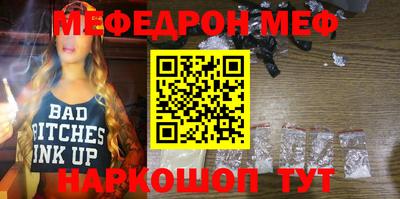 меф VHQ Бузулук