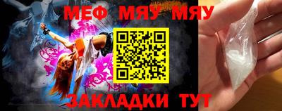 меф VHQ Бузулук