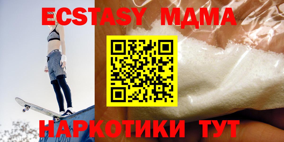 MDMA молли  МДМА кристаллы  МДМА  Вход с VPN  Новомосковск 