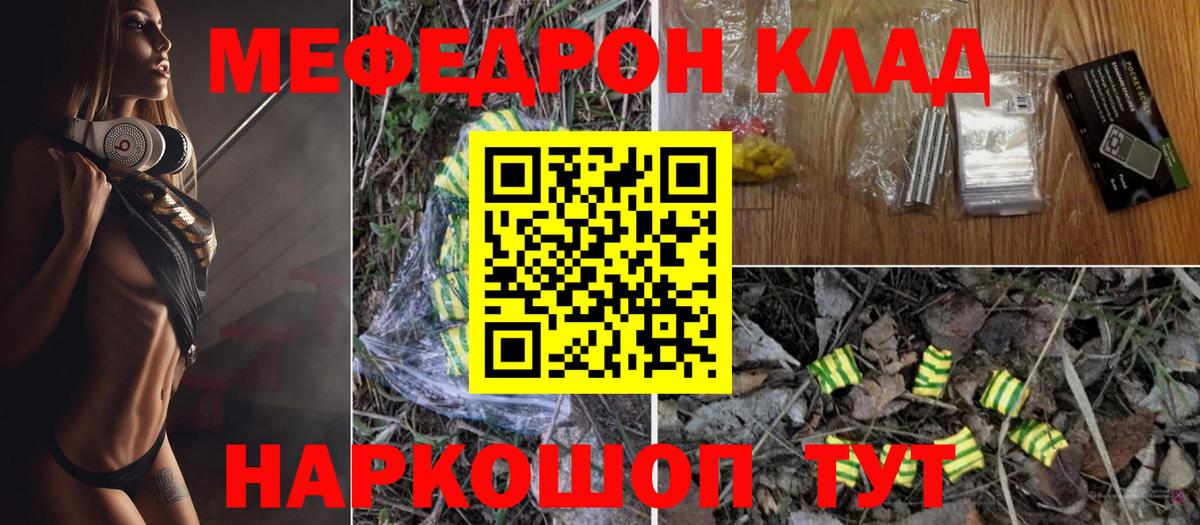 хочу наркоту  МЕФ  Новомосковск  Меф VHQ  Вход с VPN  МЕФ VHQ 