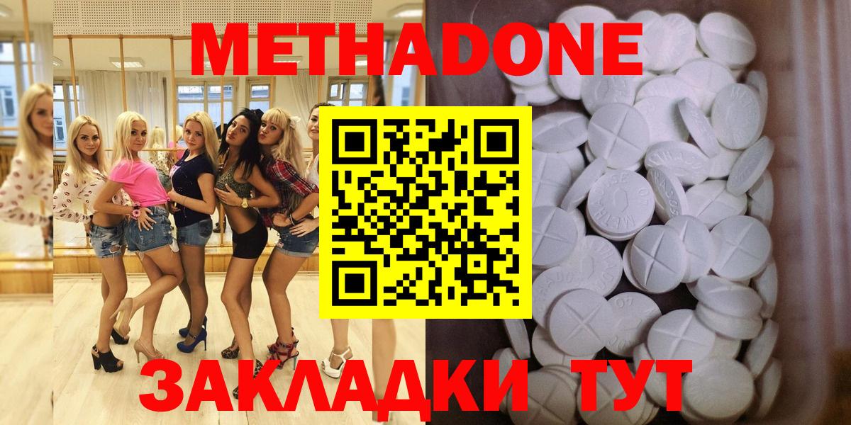 OMG ссылка  Метадон methadone  Вход с VPN  Новомосковск  МЕТАДОН кристалл 