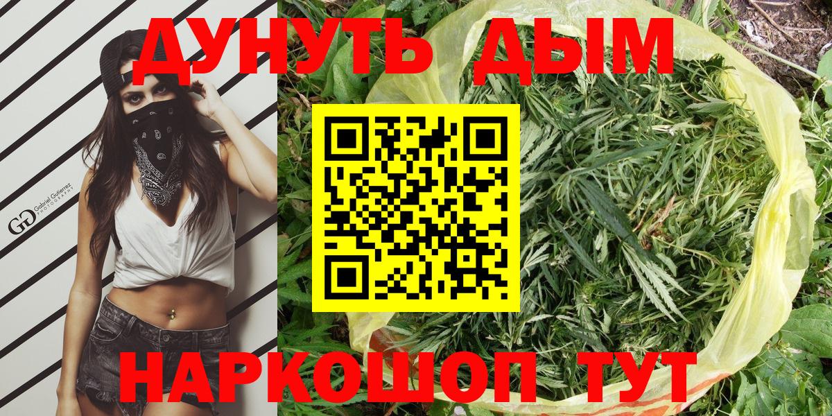Шишки марихуана конопля  Марихуана White Widow  Бошки Шишки VHQ  Новомосковск  Вход с VPN 